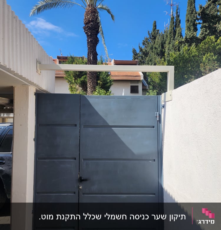 שער מתכת כחול עם מסגרת לבנה